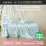 水星家纺100%蚕丝夏被 兰亭冰芯抗菌水洗蚕丝夏被A类抗菌夏凉被150×200cm
