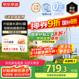 京东京造鲜活水净水器家用净水机0阻垢剂白犀800G3.0升级款 反渗透母婴厨下直饮机净饮机一体家电国家补贴