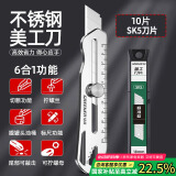 绿林（GREENER）不锈钢重型美工刀多功能金属加厚工具 不锈钢美工刀1把 +10刀片
