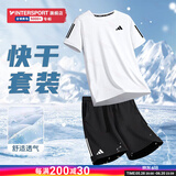 阿迪达斯（adidas）运动套装男装 2025夏季新款健身服快干短袖T恤梭织短裤跑步两件套 白色T恤+快干套装（短条纹） XL/185