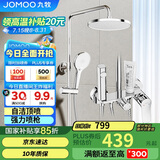 九牧（JOMOO）淋浴花洒套装自动除垢喷枪淋浴器36633-526/1B-1