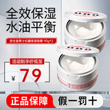 资生堂（Shiseido）面霜男士UNO保湿霜 水之印五合一护肤霜男女控油补水送礼 红罐保湿面霜 180g 双瓶