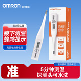 欧姆龙（OMRON）电子体温计家用腋下体温表MC-246老人婴幼儿成人温度计 蜂鸣提示+MC-246测温计+内置纽扣电池+收纳盒