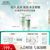 佰草集新玉润补水保湿滋润舒缓水乳护肤套装 平价化妆品
