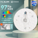 FSL 佛山照明led灯盘吸顶灯灯芯灯板改造灯盘 替换环形灯管2D管圆形 97高显 28W白光