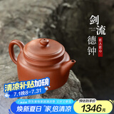 藏壶天下宜兴名家纯手工紫砂壶茶具小容量泡茶壶单壶原矿红泥德钟 剑流德钟