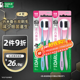 DARLIE好来(原黑人)炭丝软毛牙刷  深层清洁 护龈 4支装 便携装