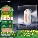 洒拖【国家补贴】智能擦窗机器人自动擦玻璃机器人家用户外高层双边喷水擦玻璃神器 家用首选-派0Lite 擦窗机器人