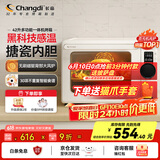 长帝（changdi）【国家补贴】【厨房好物】家用风炉电烤箱42升大容量智能菜单多功能炸烤一体机搪瓷内胆猫小易pro
