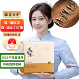 金馆长白牡丹福鼎白茶2025年新茶荒野花香闻香百香牡丹王散茶茶叶255克 芳华特级百香【享受喝】