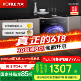 方太消毒柜家用 嵌入式 消毒筷碗柜 100L双层大容量 紫外线+臭氧杀菌J51ES【以旧换新国家补贴】