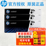 惠普（HP）88a硒鼓 CC388A粉盒  适用于P1106 1108 1136 126a/nw 126nwPlus 126snwPlus 128系列 88a硒鼓三支装(约4500页)