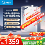 美的（Midea）【MK6A系列】16升燃气热水器天然气节能强增压 水伺服恒温 大水量JSQ30-MK6A Max