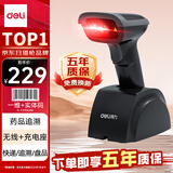 得力扫码枪 无线扫描枪 备件仓库药品追溯快递物流查询商品条码扫描一维激光配充电底座扫描器14951W
