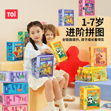 TOI进阶早教拼图儿童玩具3-6岁纸质男女孩儿童生日礼物4阶公主乐园
