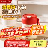 美厨（maxcook）汤杯汤罐早餐牛奶杯 便携316不锈钢保温水杯饭盒 配勺吸管MCB6810