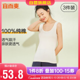 宜而爽【3件装】女士100%全棉背心女罗纹打底衫紧身无袖T恤短袖上衣
