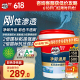 Davco德高k11净彩通用型防水涂料浆料 厨房卫生间阳台室内彩色刚性18KG