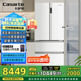 卡萨帝（Casarte）原石550升【星悦】零嵌入法式多门大容量双系统超薄一级能效国家补贴冰箱BCD-550WGCFDM4WKU1