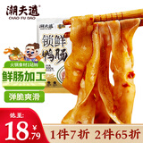 潮夫道X亲热 非碱发 鸭肠300g 【液氮锁鲜】火锅食材内脏类关东煮生鲜