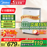 美的（Midea）除湿机/抽湿机 除湿量18升/天 家用轻音干燥地下室抽湿器 干衣智能除湿CF18BD/N7-DF3