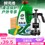 龟牌（Turtle Wax）硬壳盾洗车液水蜡喷壶套装汽车洗车泡沫清洗剂1.25L TC-4008