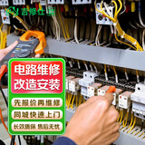 同城水管漏水维修检测维修水管安装上门服务暗管排水污水管道改造安装漏水维修更换水龙头角阀安装预付款 电路维修服务-预付订金