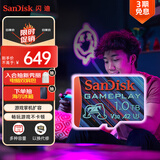 闪迪（SanDisk）1TB TF内存卡 A2 U3 V30 4K 游戏存储卡 读速190MB/s 写速130MB/s 游戏不卡顿 游戏机掌机专用卡