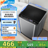 美的（Midea）波轮洗衣机全自动家用 MB55V36E 5.5公斤 宿舍租房 迷你洗衣机小型 随心洗 以旧换新 家电国家补贴