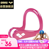 阿瑞娜arena游泳鼻夹 硅胶防滑防呛水鼻塞 游泳跳水防脱落鼻夹男女通用 AXE003S-PKW 粉色