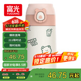 FGA富光吸管保温杯316不锈钢儿童弹盖杯孕妇男女士学生水杯子380ML
