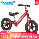 飞鸽（PIGEON）儿童平衡车滑步车宝宝滑行学步车小孩单车自行童车铝合金酒红色