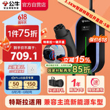公牛充电枪随车充16A/3.5KW适配于小米su7汽车特斯拉比亚迪等 特斯拉一键开盖智能款5M