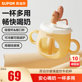 苏泊尔（SUPOR）儿童牛奶杯1-2-3岁以上宝宝喝奶瓶直饮吸管水杯带刻度 【一杯两用】玻璃牛奶杯 300ml