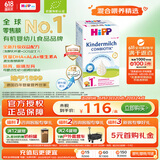 喜宝（HiPP）德国珍宝版益生菌DHA高钙儿童学龄前奶粉1+段（1-6岁）600g/盒