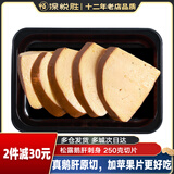 深悦胜 法式蓝莓红酒鹅肝 即食刺身 法国鹅苗 金砖鹅肝法式烹饪鹅肝酱 【原切】松露鹅肝250克（切片）