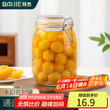 拜杰玻璃密封罐泡酒瓶泡菜坛子果酱玻璃瓶玻璃罐干湿两用1000ml玻璃罐