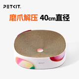 小佩方形猫抓板窝 磨爪器瓦楞纸 猫抓板猫窝一体窝垫猫爪板猫咪玩具 梦幻极光-尺寸：40x40x10cm