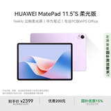 HUAWEI MatePad 11.5