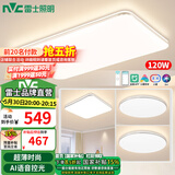 雷士（NVC）led吸顶灯超薄智能客厅大灯现代简约卧室餐厅灯全屋灯具灯饰套餐 【3室1厅】4灯-智控客厅+卧室*3