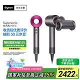 戴森（DYSON）HD15 高速吹风机 Dyson Supersonic 电吹风 负离子 速干护发礼 物推荐 HD15 紫红色
