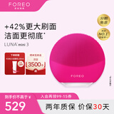 斐珞尔（FOREO）露娜洁面仪LUNA mini3净透洁面仪平衡油脂洗脸仪电动清洁毛孔洗脸神器 樱桃红 充电款