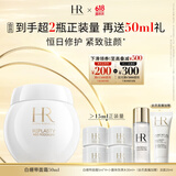 赫莲娜HR白绷带面霜50ml礼盒保湿修护抗皱护肤品化妆品生日礼物送女友