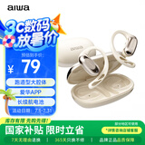 aiwa爱华AW29 挂耳式蓝牙耳机骨传导概念不入耳开放式真无线运动跑步长续航降噪2025最新款排行前十 白