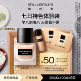 植村秀粉底液蜜享盒（小方瓶#774 5ml+小方瓶#584 1ml+小方瓶#674 1ml）