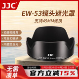 JJC 适用佳能RF-S 18-45遮光罩49mm镜头R10 R50 R100相机配件EF-M 15-45镜头m50二代 m200 m6mark2