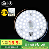 雷士（NVC） led吸顶灯芯改造灯板圆形模组灯条24瓦白光替换灯盘光源灯珠灯管