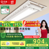 恋晴超薄电动晾衣架隐形自动升降阳台照明遥控嵌入隐藏式智能晾晒衣机 9312B-S 雅士白伸缩杆