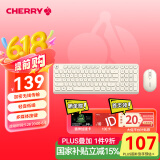 CHERRY樱桃 DW2380无线键鼠套装升级版98键轻音薄膜键盘鼠标女生笔记本电脑外接苏州白
