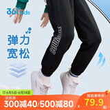 361°童装中大童男童2024春季7-12岁运动宽松针织长裤 黑150